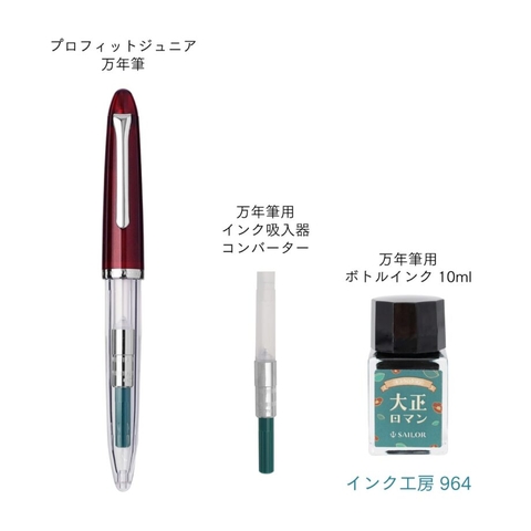 SAILOR 1911 JR. FP STAINLESS NIB + 10 RETRO 10-0480