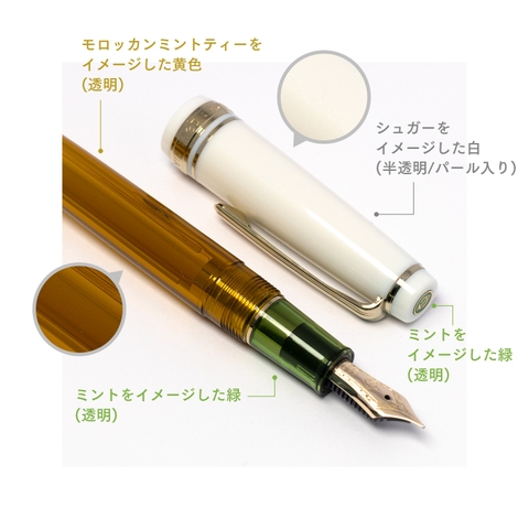 SAILOR PRO GEAR SLIM FP - MOROCCAN MINT TEA - MINT & SUGAR 14K 11-1722