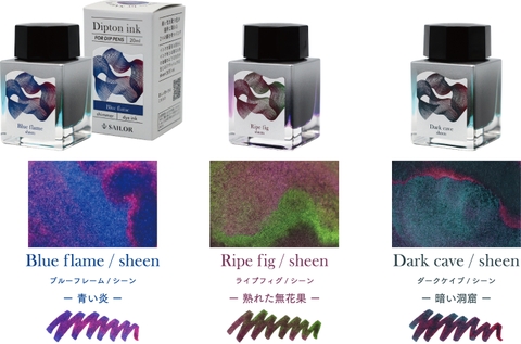 LỌ MỰC SAILOR DIPTON BOTTLED SHEEN INK 20ML 13-1800