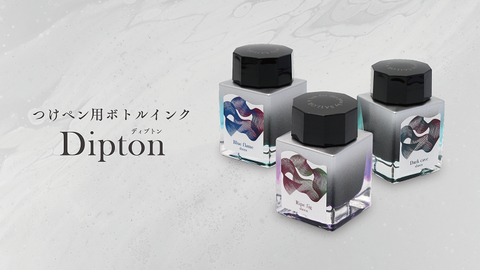 LỌ MỰC SAILOR DIPTON BOTTLED SHEEN INK 20ML 13-1800