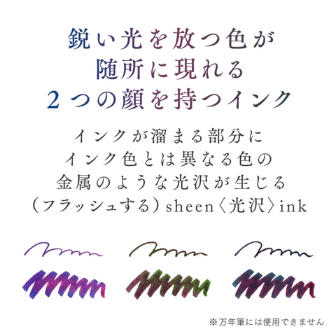 LỌ MỰC SAILOR DIPTON BOTTLED SHEEN INK 20ML 13-1800