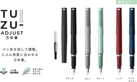 BÚT MÁY SAILOR TUZU ADJUST 11-0453