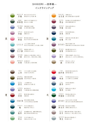 LỌ MỰC SAILOR  SHIKIORI 20ML SERIES 13-1008