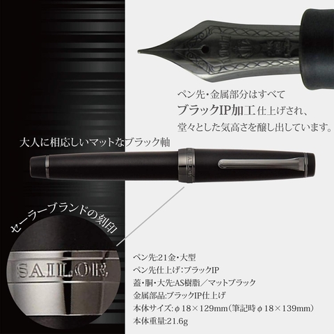 SAILOR PROFESSIONAL GEAR FP IMPERIAL BLACK 11-3028