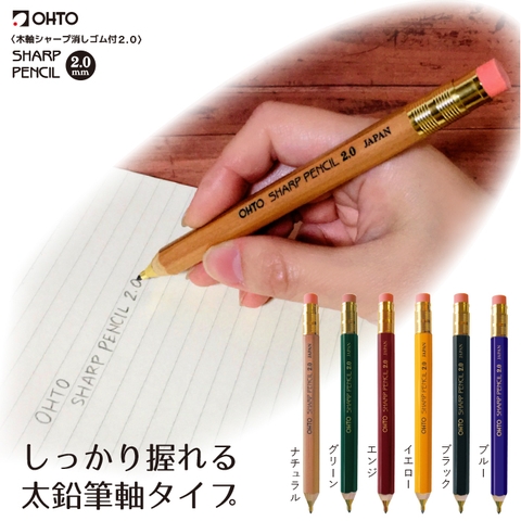 BÚT CHÌ BẤM OHTO SHARP PENCIL 2.0MM APS - 680E