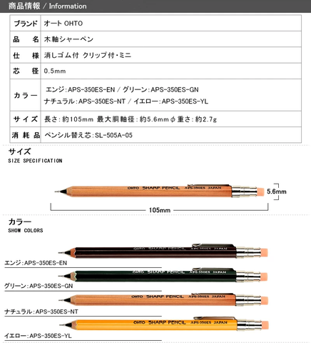 BÚT CHÌ BẤM OHTO SHARP PENCIL  0.5MM MINI APS-350ES