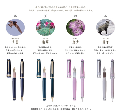BÚT BI SAILOR SHIKIORI SANSUI 16-0600/0601