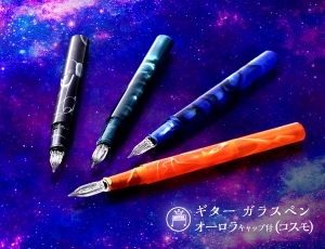 BÚT THỦY TINH TERANISHI GUITAR GLASS PEN WITH CAP COSMO GLAA