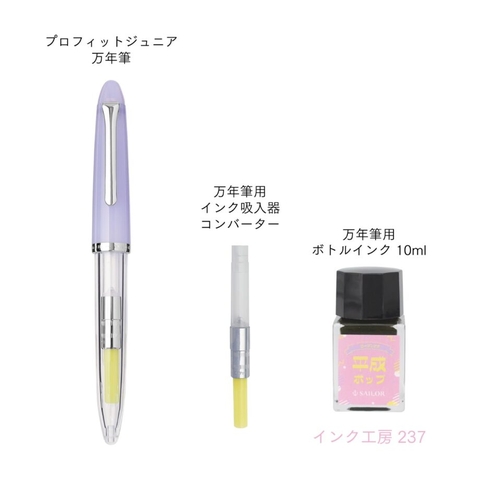 SAILOR 1911 JR. FP STAINLESS NIB + 10 RETRO 10-0480