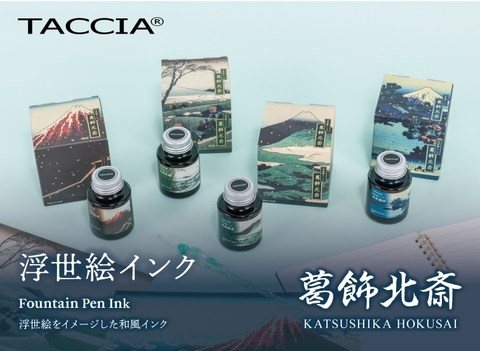 LỌ MỰC NAKABAYASHI TACCIA UKIYO-E TFPI - WD42 40ML PHẦN 3