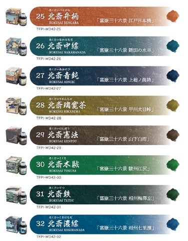LỌ MỰC NAKABAYASHI TACCIA UKIYO-E TFPI - WD42 40ML PHẦN 3