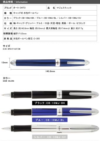 BÚT BI OHTO MAJESTIC CB-10MJ-SV