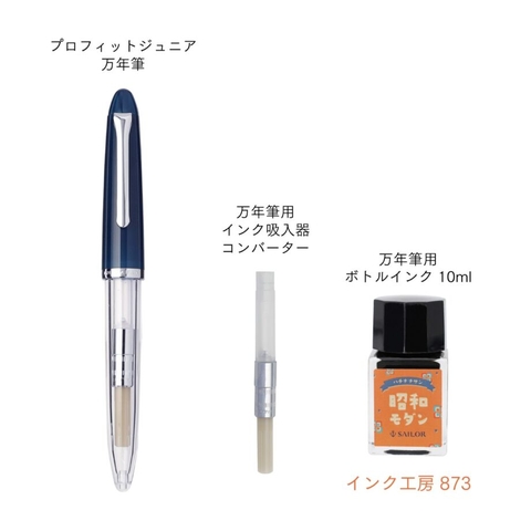SAILOR 1911 JR. FP STAINLESS NIB + 10 RETRO 10-0480