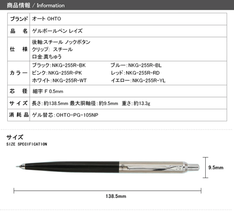 BÚT BI GEL OHTO ROLLER PEN 