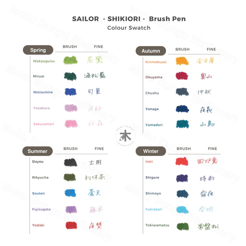 SAILOR SHIKIORI MARKER 20-COLOR SET 25-5400