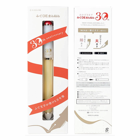 BÚT MÁY SAILOR FUDE DE MANNEN 30TH ANNIVERSARY