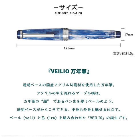 VEILIO #3 FOUNTAIN PEN 21K BLUE 11-5046