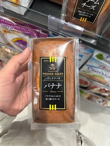 Bánh KURIHARAEN vị chuối