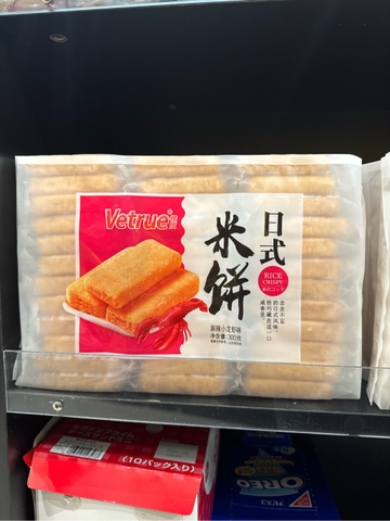 Bánh gạo giòn vị tôm hùm cay Rice Crispy (Hot and Spicy Crayfish Flavor) 300g