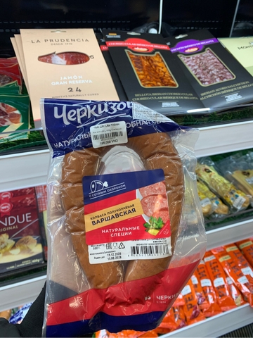 Xúc xích vòng 350g Cherkizovo