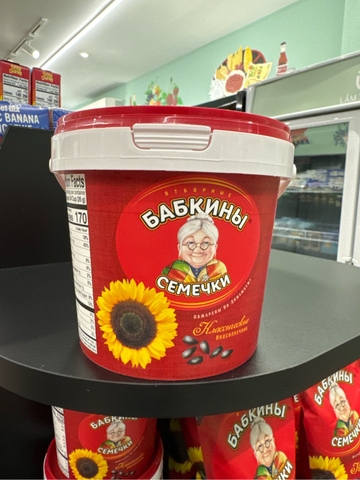 Hạt hướng dương rang Sunflower Seeds Whole, Roasted 400g