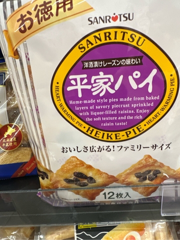 Bánh quy nướng nho khô Sanritsu Heike-Pie