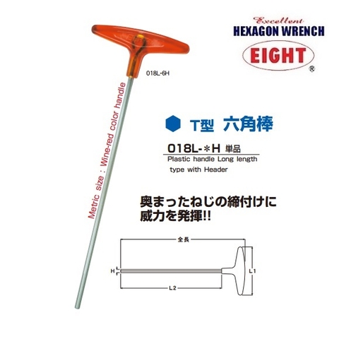 Lục giác chữ T Eight dòng 018L