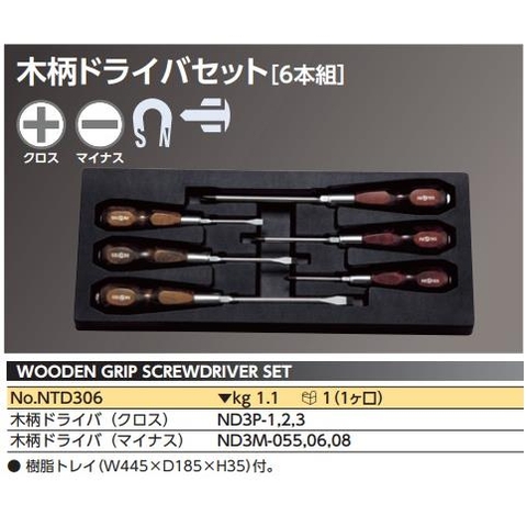 Bộ tô vít cán gỗ Nepros NTD306