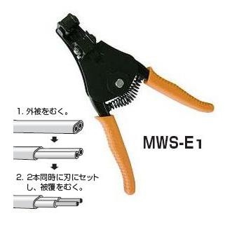 Kìm tuốt dây đôi Marvel MWS-E1