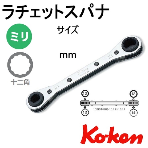 Tay vặn Koken 2 đầu tròng tự động 102KM