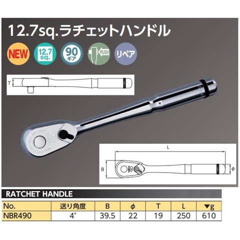 Tay lắc vặn 1/2 Nepros NBR490
