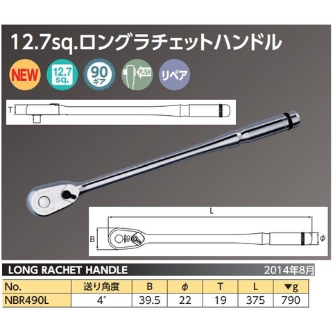 Tay lắc vặn 1/2 Nepros NBR490