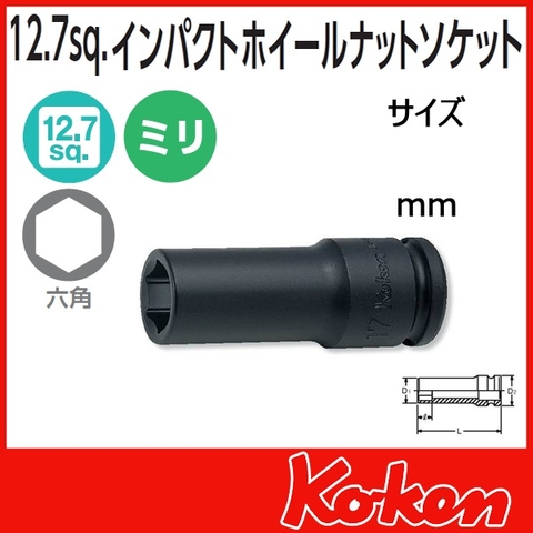 Tuýp tháo ốc bánh xe Koken 14113M