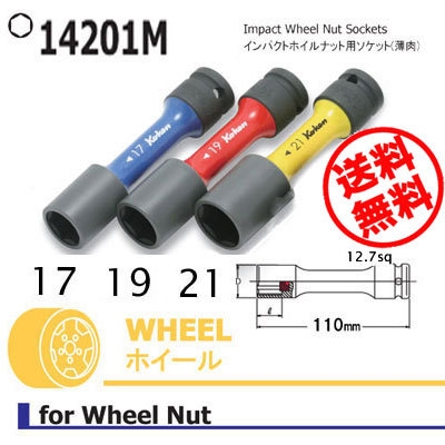 Bộ tuýp tháo bánh xe Koken 14201M