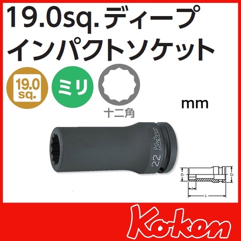 Đầu khẩu 3/4 inch 12 cạnh Koken 16305M