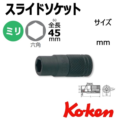 Khẩu vặn ốc từ tính Koken 165LM.45