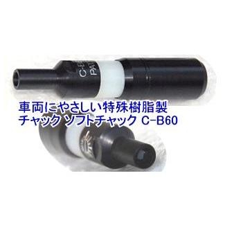 Đầu bơm lốp Asahi C-B60