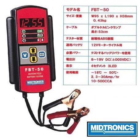 Máy kiểm tra bình điện FBT-50