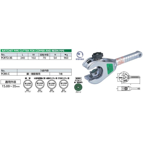 Dao cắt ống KTC PCRT2-35
