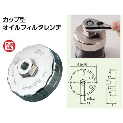 Vam tháo cốc lọc KTC AVSA12A