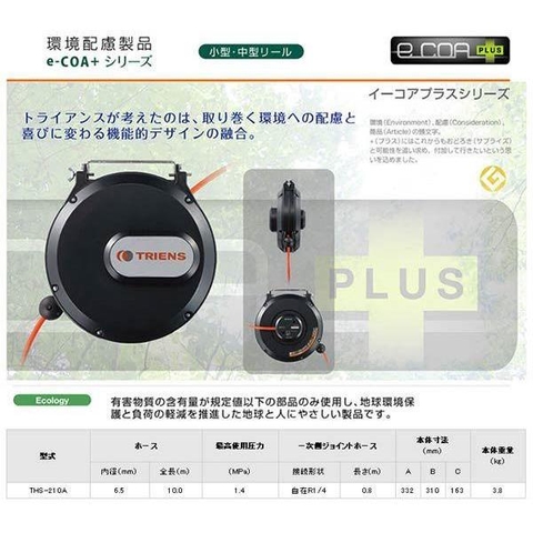 Cuộn dây hơi tự rút 10m Sankyo THS-210