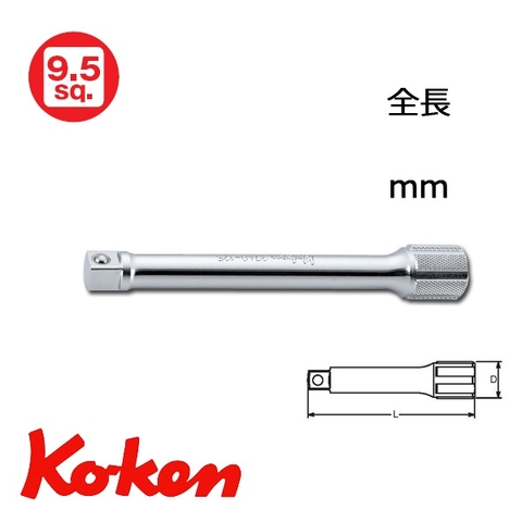 Thanh nối dài 3/8 inch Koken 3760
