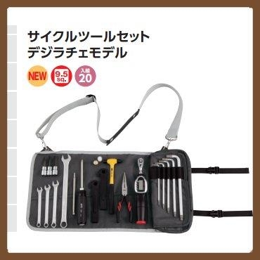 Bộ dụng cụ sửa xe đạp CTX320