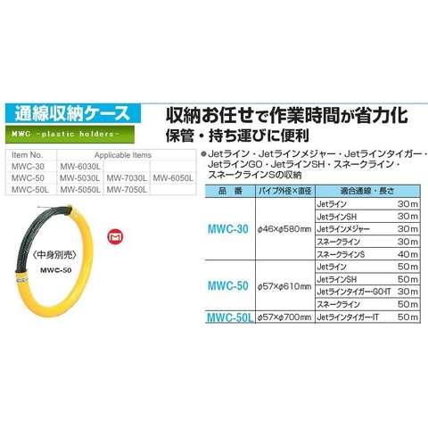 Dây mồi luồn dây điện 15m Marvel MW-7015