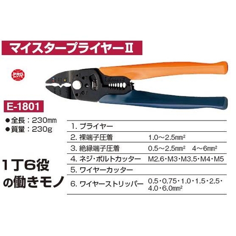 Kìm đa năng Marvel MS-235PN