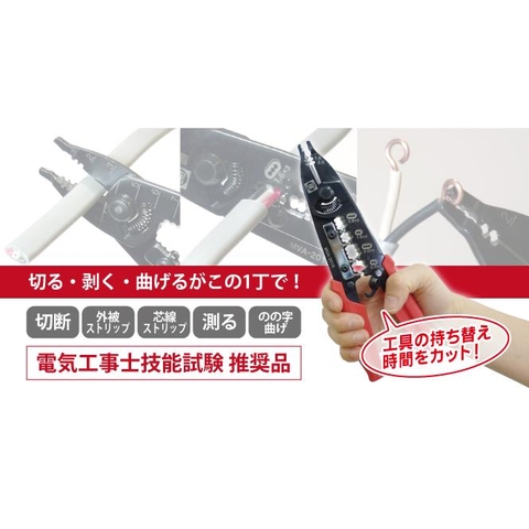 Kìm cắt và tuốt dây MVA-2016