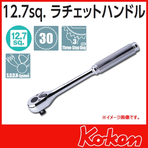 Tay lắc vặn Koken 1/2 inch 4750N