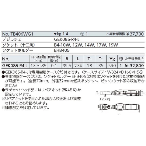 Bộ cờ lê lực KTC TB406WG1
