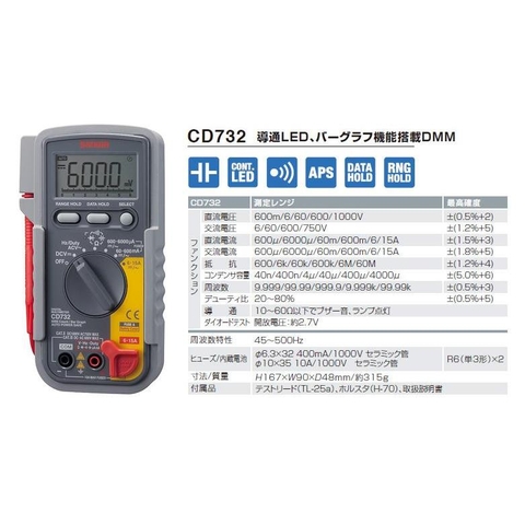 Đồng hồ đo điện Sanwa CD732