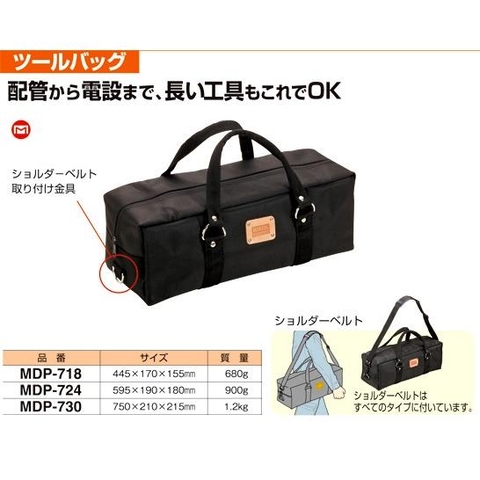 Túi đựng dụng cụ MDP-718